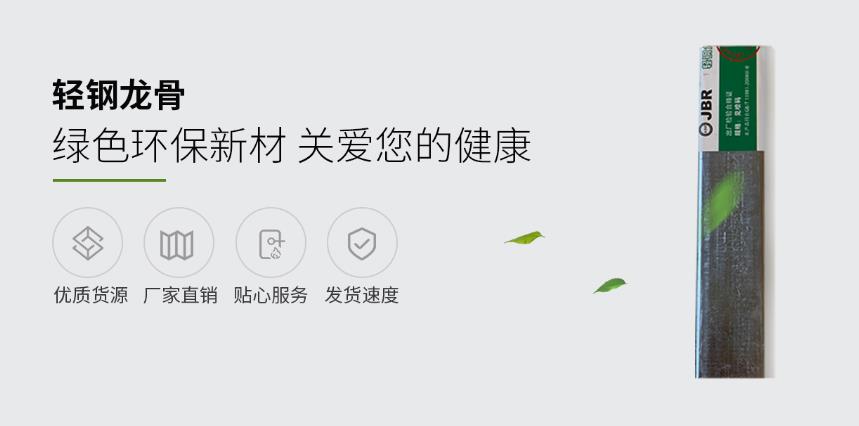 吊頂材料怎么選？輕鋼龍骨好不好？